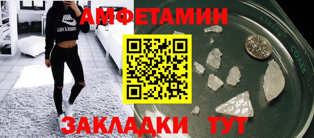 Амфетамин Розовый Ярославль