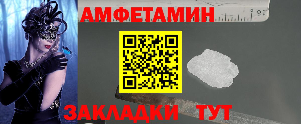 Amphetamine  Вход с VPN  Амфетамин  Amphetamine 97%  Ярославль 