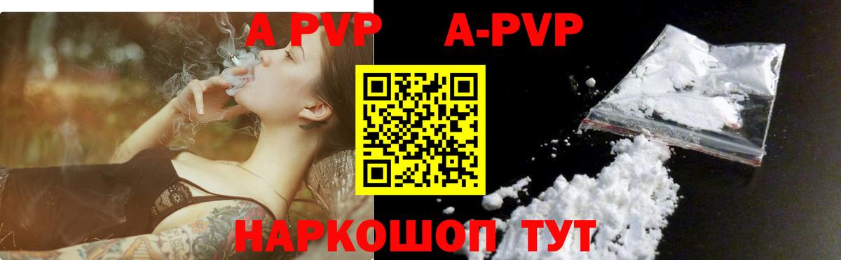 Alpha PVP СК КРИС Ярославль