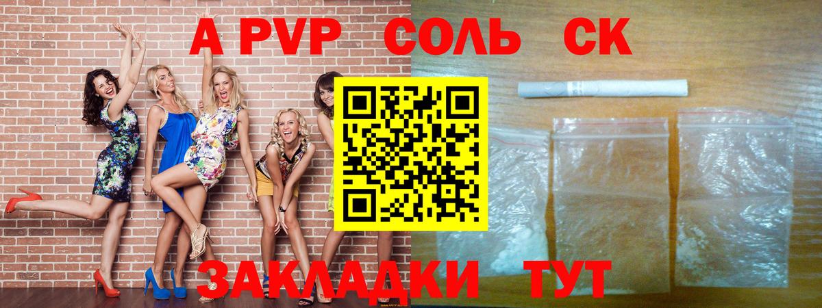 А ПВП  Alfa_PVP кристаллы  A-PVP мука  Вход с VPN  Ярославль  Alpha-PVP мука 