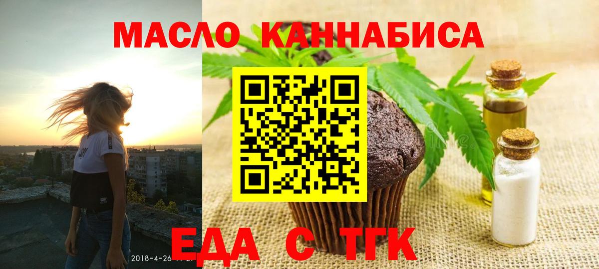 Еда ТГК марихуана Ярославль