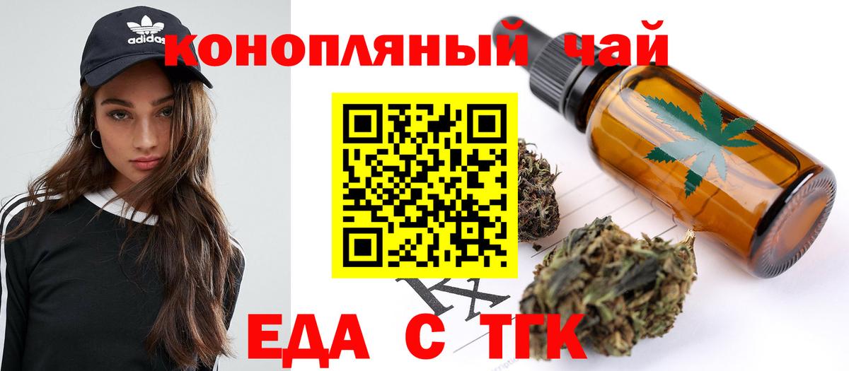 Ярославль  Печенье с ТГК марихуана  Вход с VPN 