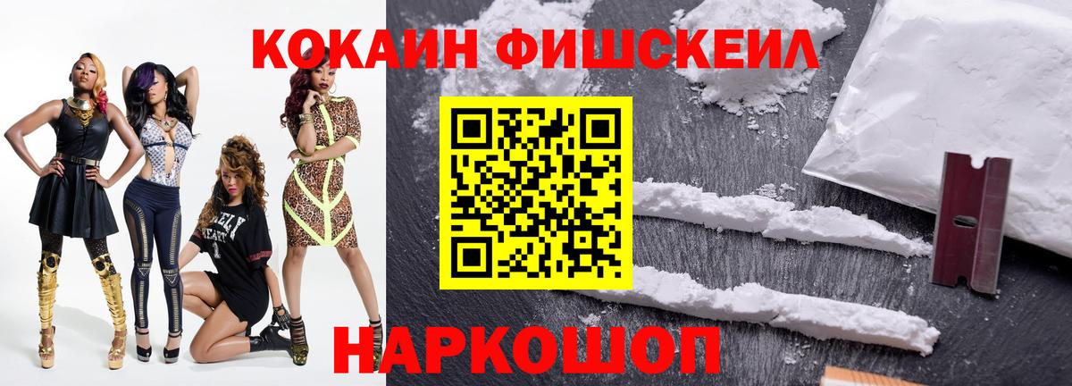 Cocaine VHQ  Вход с VPN  Ярославль  COCAIN  КОКАИН 99% 