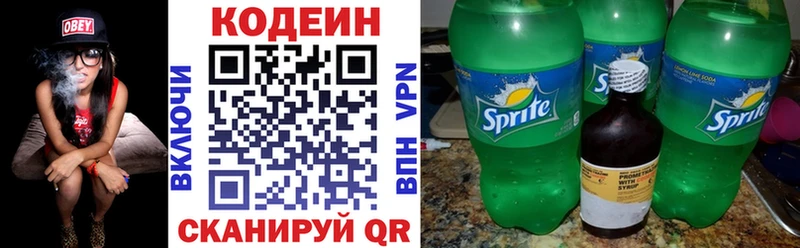 Codein напиток Lean (лин) Ярославль