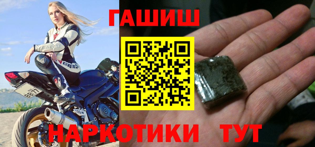 Гашиш гашик  ГАШИШ хэш  Ярославль  Вход с VPN 