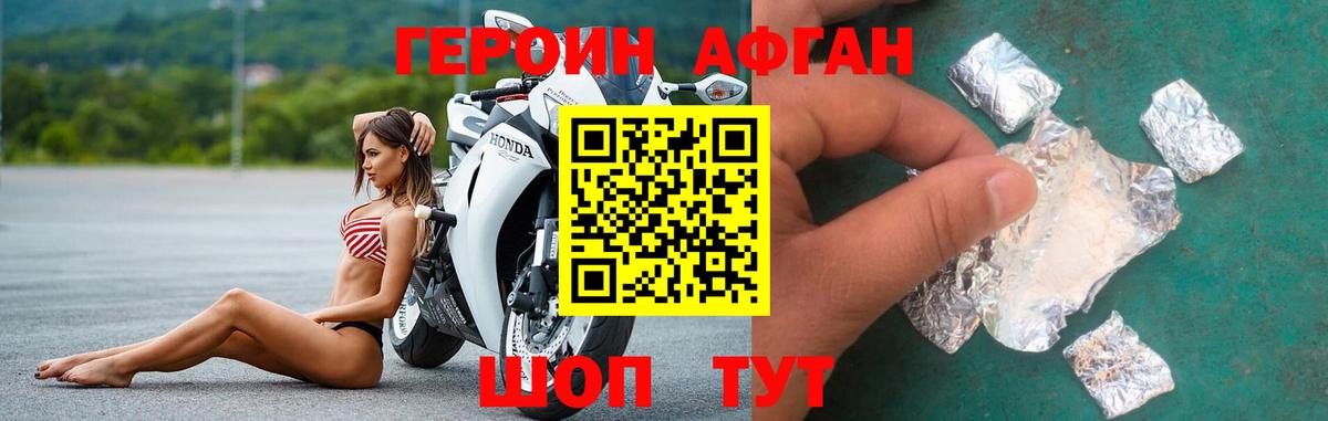 Героин хмурый  Вход с VPN  Ярославль 