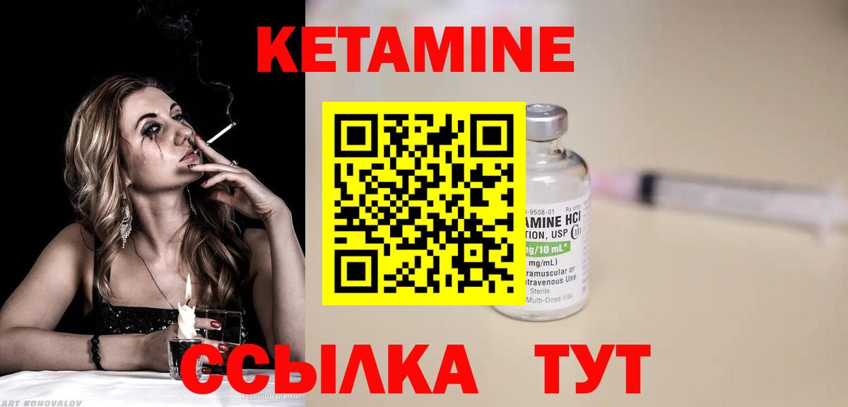 shop какой сайт  Кетамин VHQ  Вход с VPN  КЕТАМИН VHQ  Ярославль 