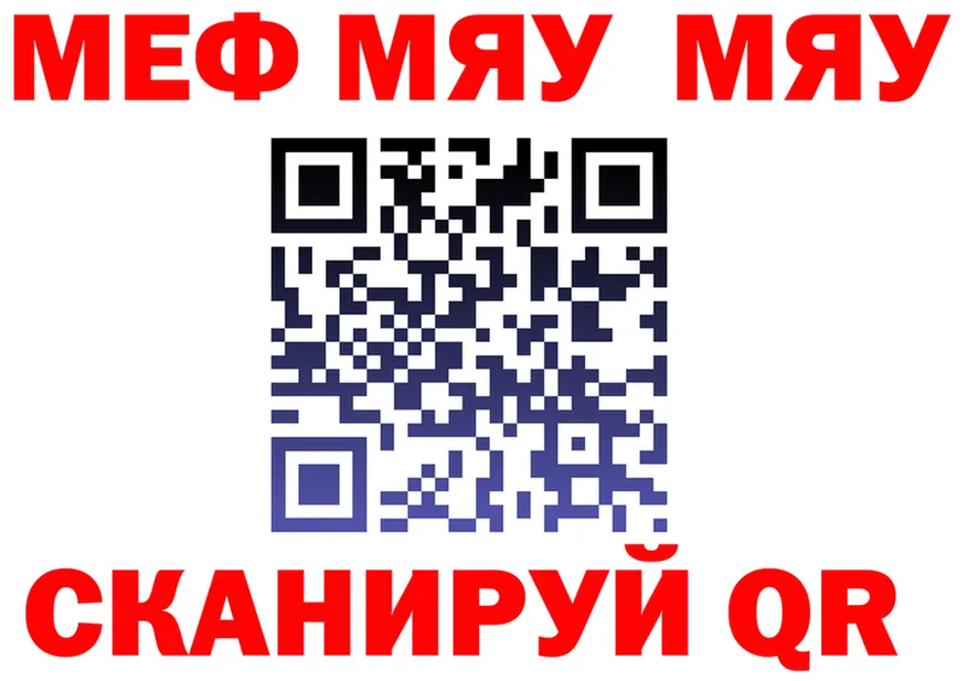 МЯУ-МЯУ VHQ ссылки сайты даркнета блэк спрут Ярославль