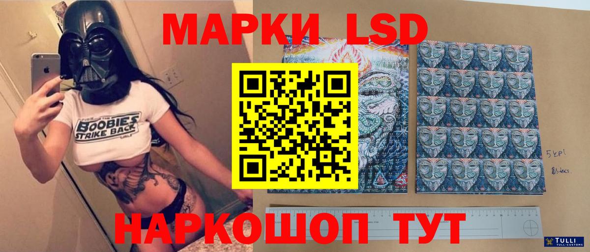 ЛСД экстази кислота Ярославль