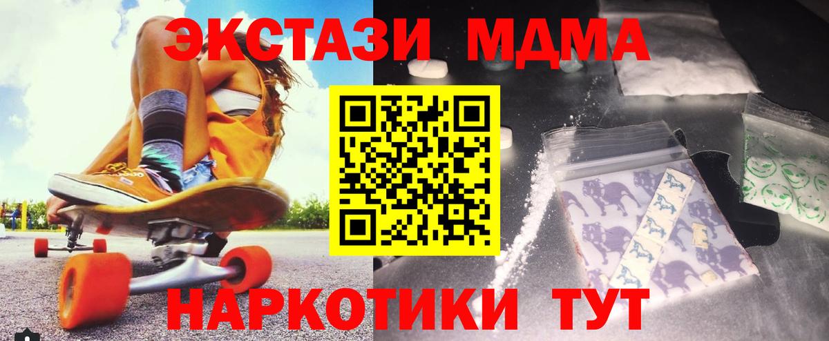 МДМА crystal  МДМА  Ярославль  MDMA VHQ  Вход с VPN 