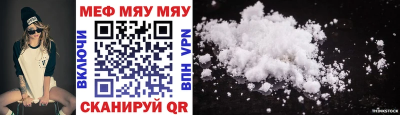 МЯУ-МЯУ mephedrone Ярославль
