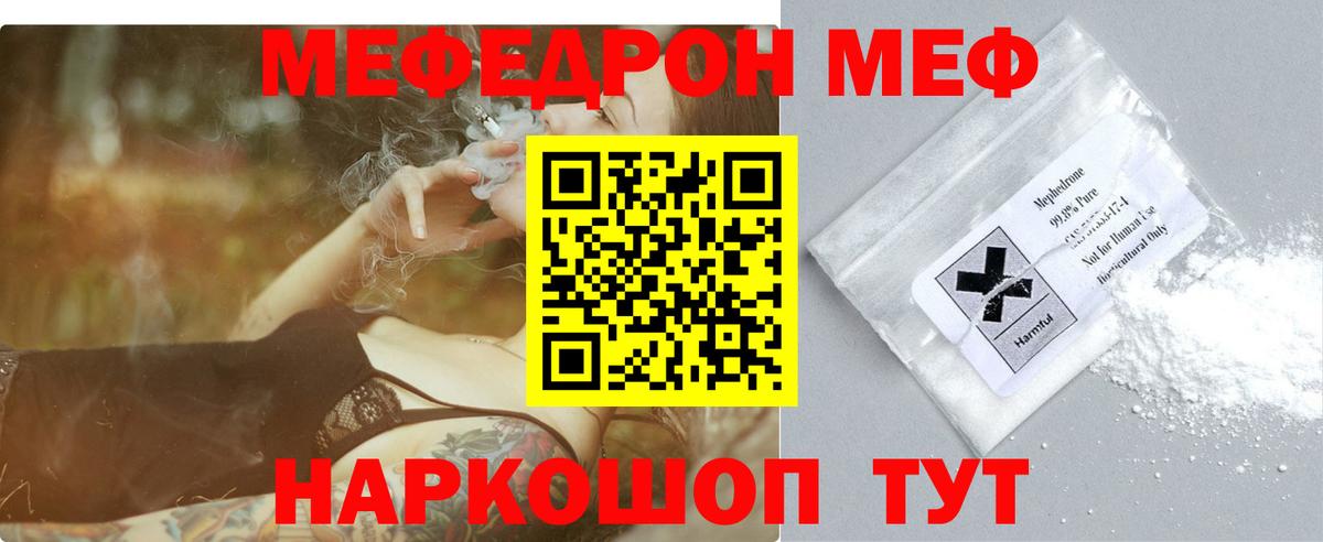 Ярославль  МЕФ VHQ  Меф  МЕФ  Вход с VPN 