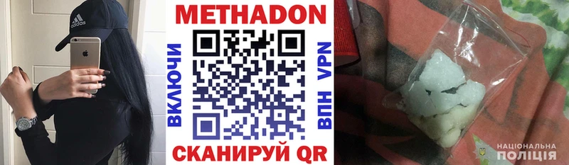 дарк нет как зайти  Ярославль  Метадон мёд 