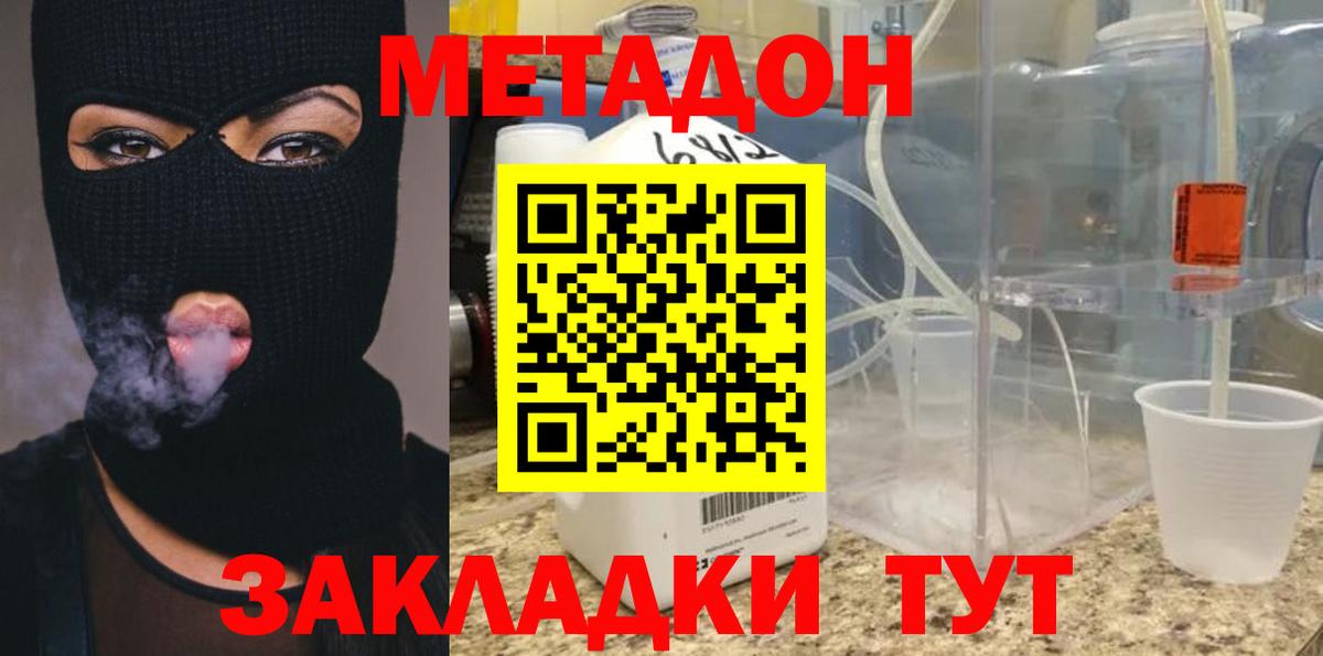 Ярославль  МЕТАДОН кристалл  Вход с VPN 