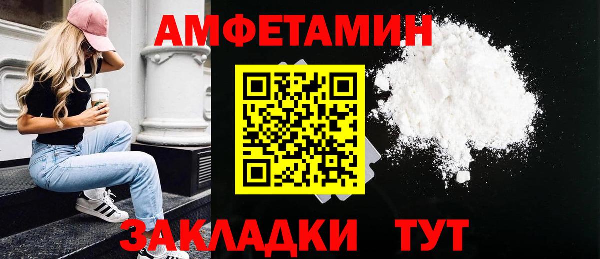 МЕТАМФЕТАМИН Methamphetamine  Первитин  Ярославль  Вход с VPN 