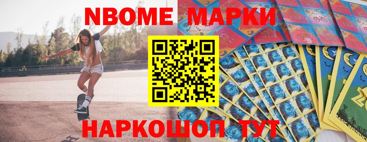 Наркотические марки  Вход с VPN  Ярославль  Марки 25I-NBOMe 1,5мг 