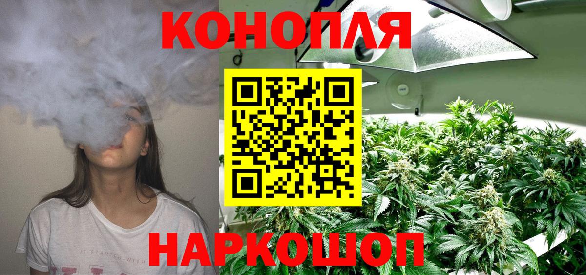 Конопля Amnesia Ярославль